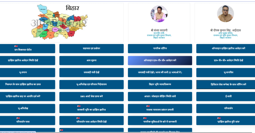 Bihar Mahila Rojgar Yojana 2025 Online