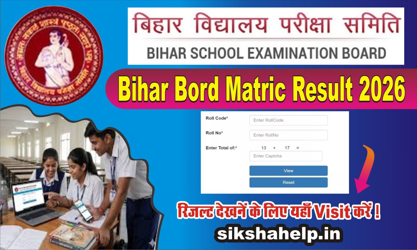 Bihar Board Matric Result 2026 Notice